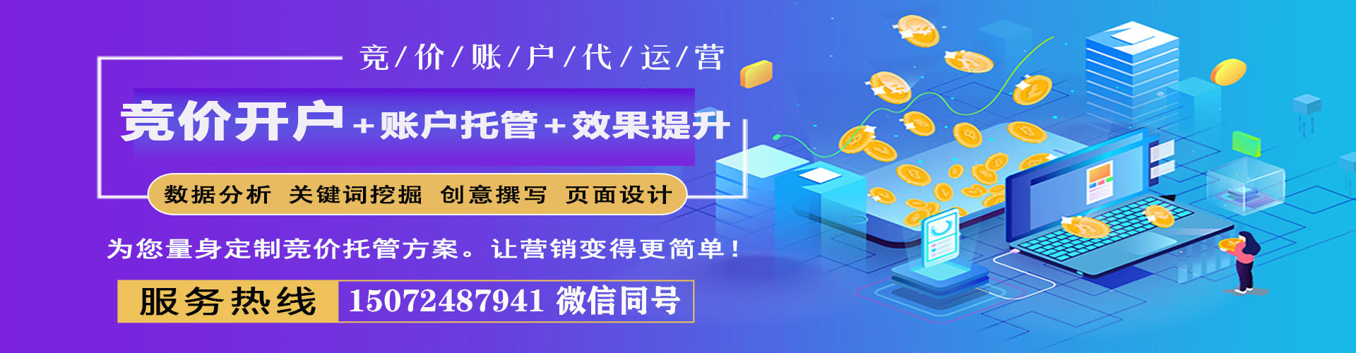 延川百度推广运营