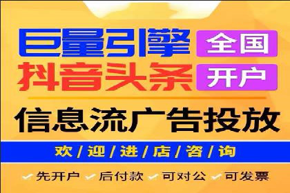行业领先企业如何制定并执行信息流广告投放策略